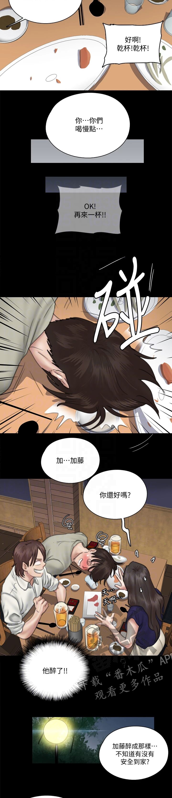 第36章：有话要说8