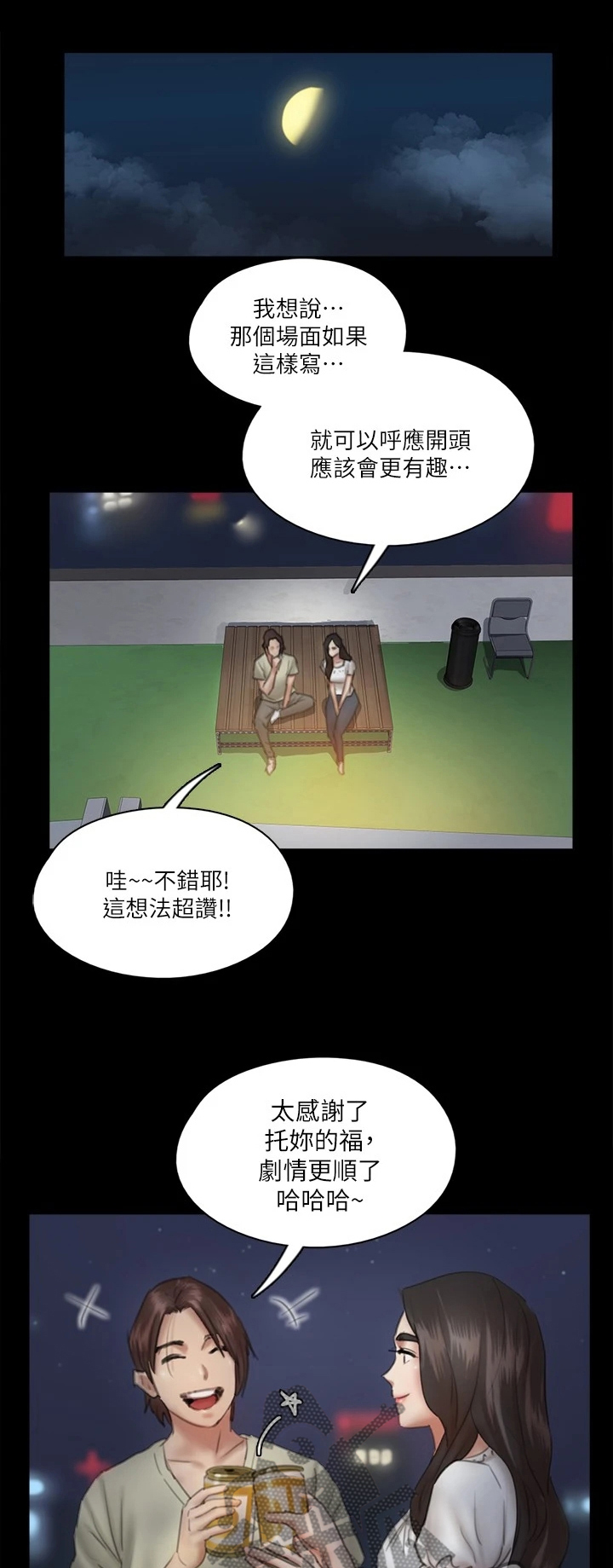 第30章：喜欢电影0