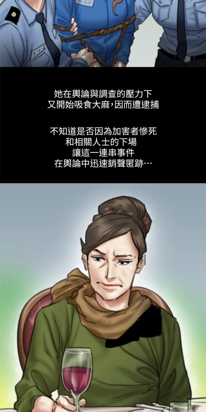 第110章：死亡3