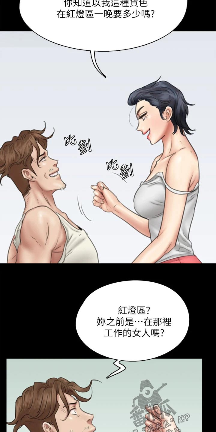 第77章：高尔夫10