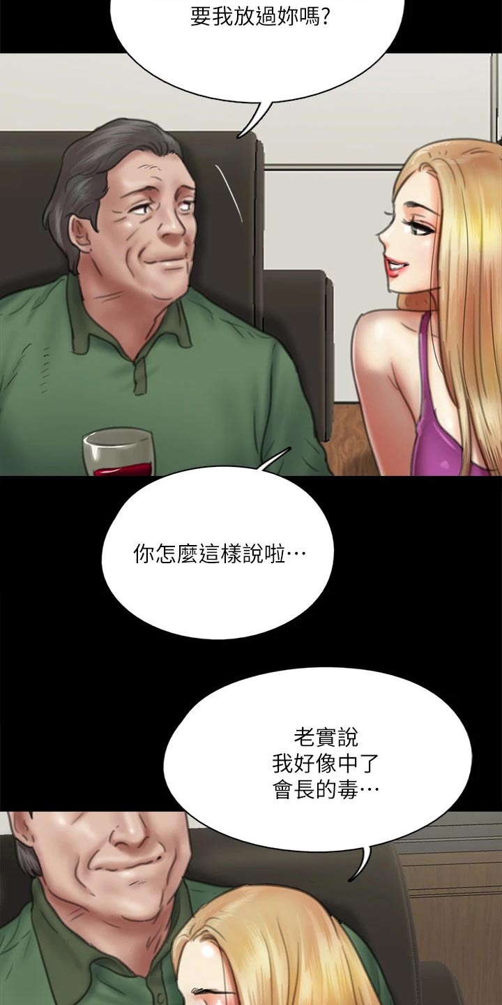 第76章：那时候17