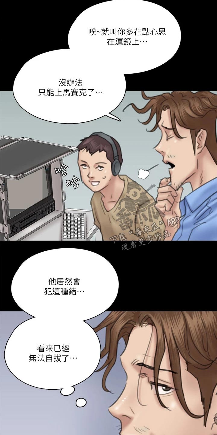 第69章：拍摄结束10
