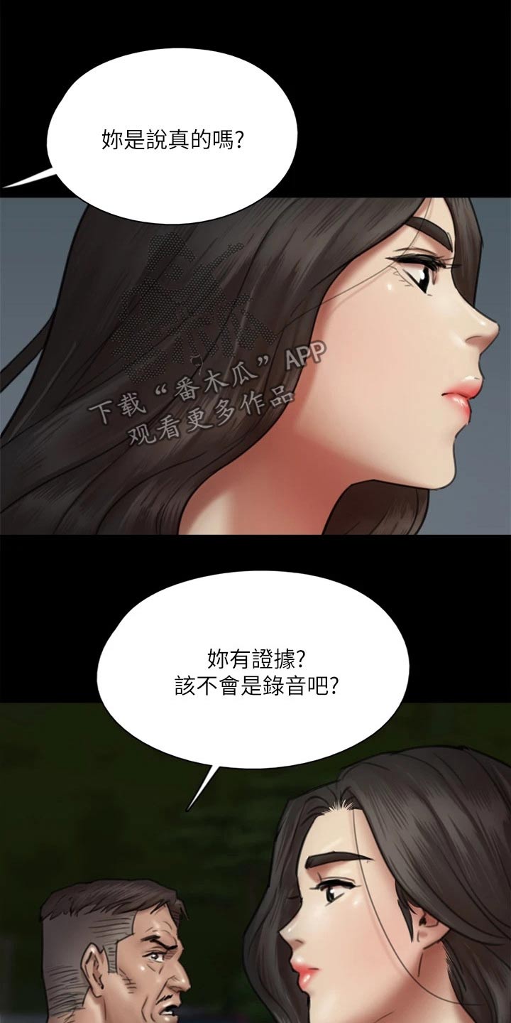 第95章：合作13