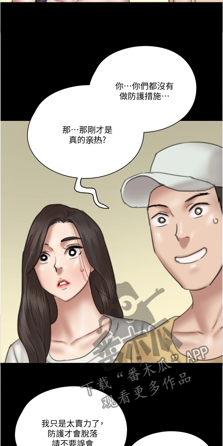 第53章：其实是假的11