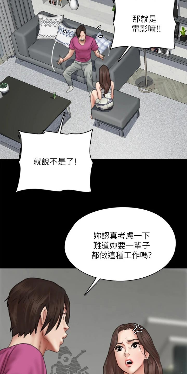 第83章：邀约17
