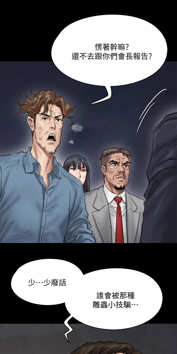 第102章：恶行恶状21