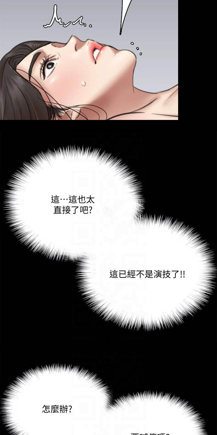 第59章：融入情绪3