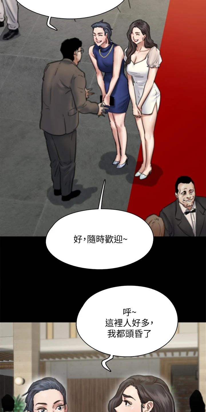 第112章：导演5