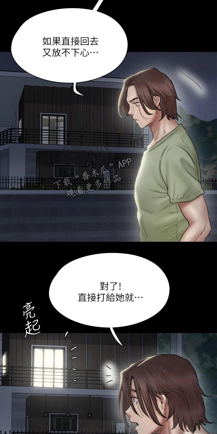 第81章：求救7