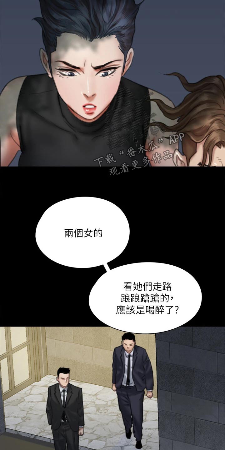 第97章：计划19