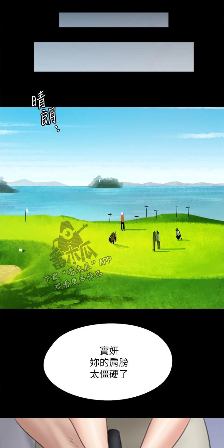 第77章：高尔夫14