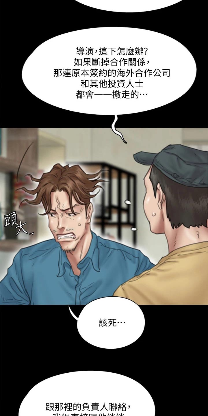 第84章：尊重你的选择15