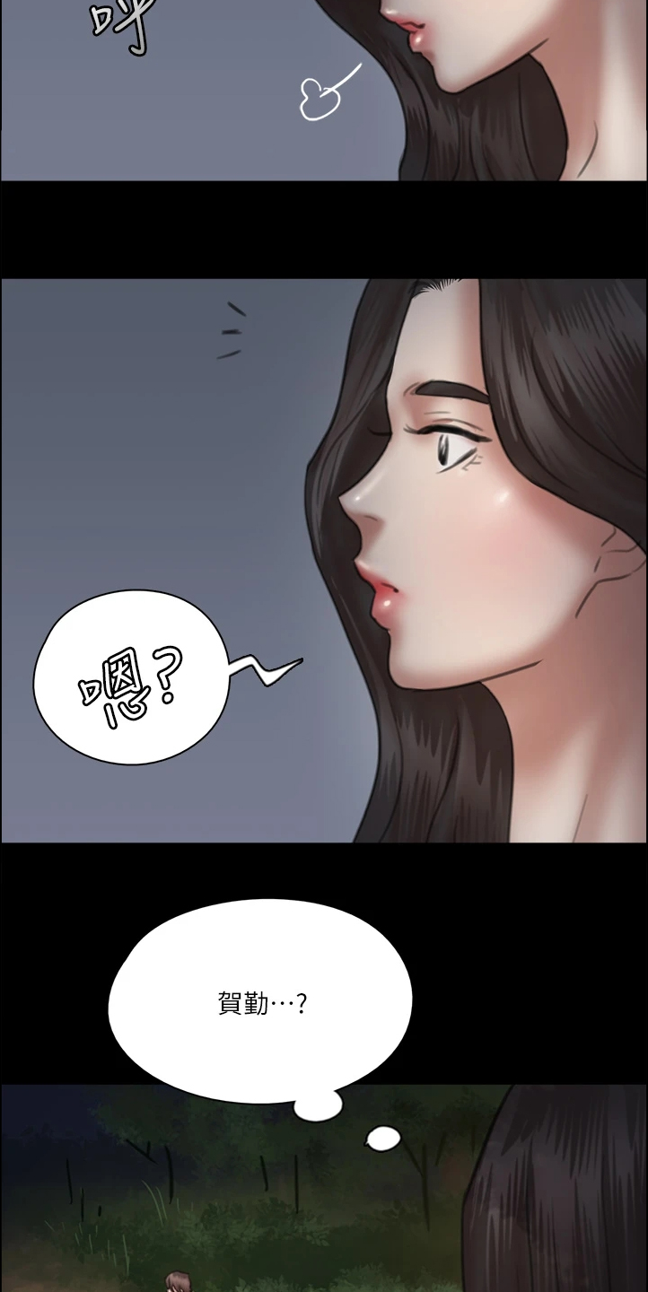 第54章：被人跟踪9