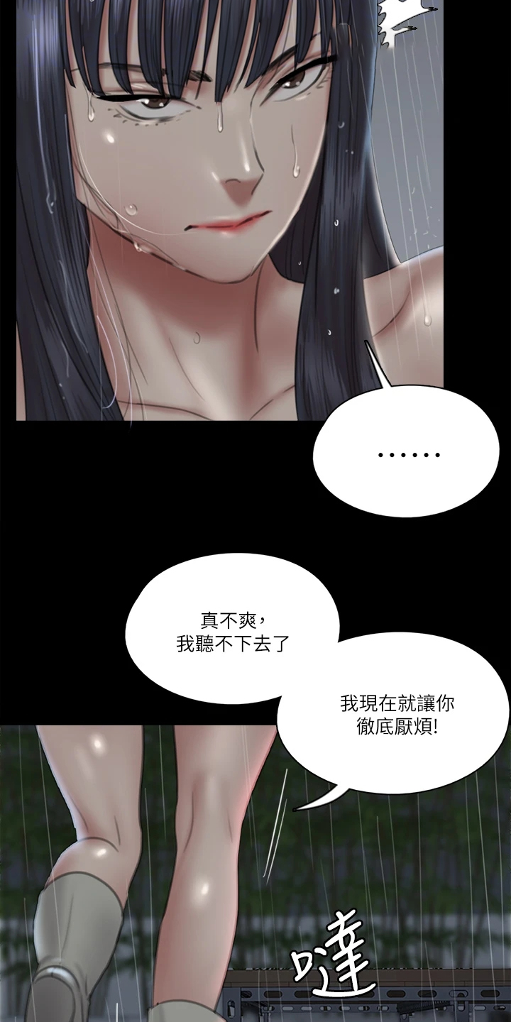 第42章：什么意思7