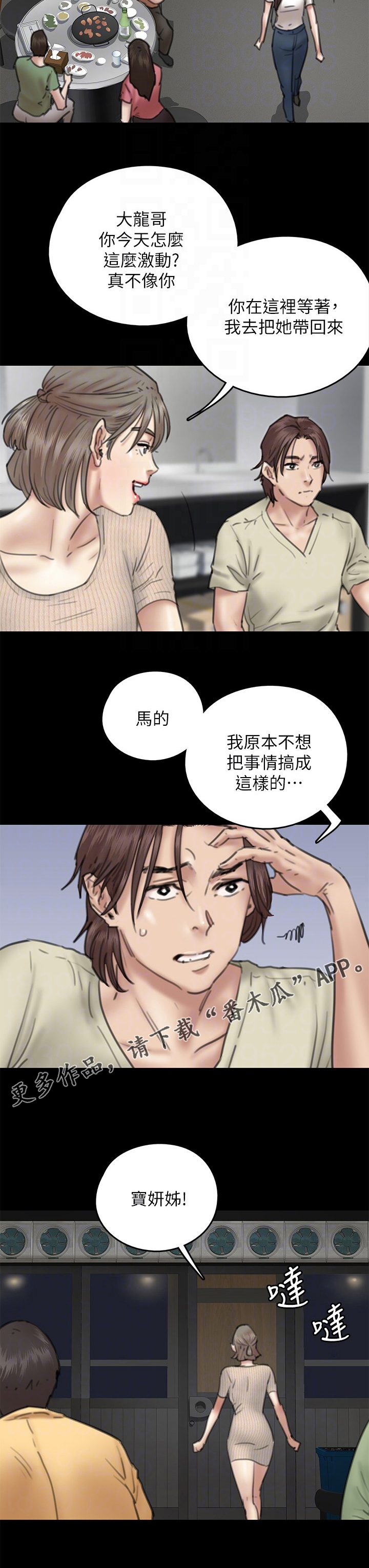 第25章：聚餐9