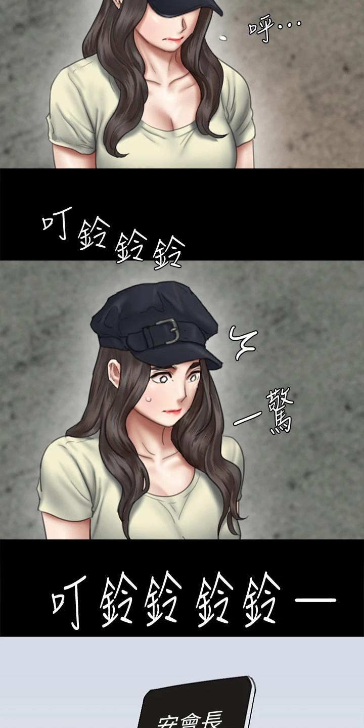 第89章：精明13