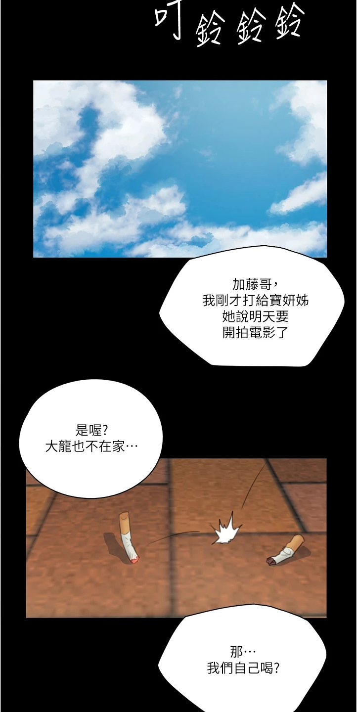 第48章：醉话17