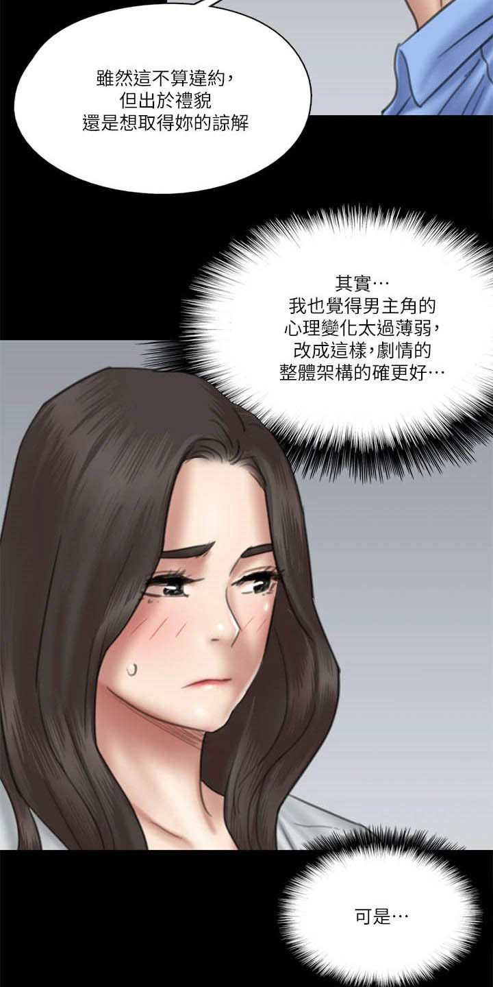 第58章：旁观2