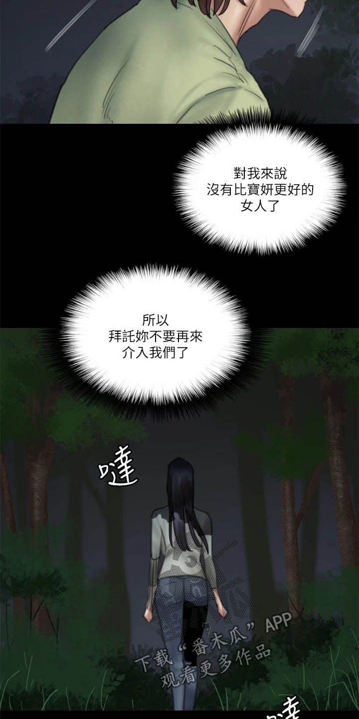 第57章：加戏8