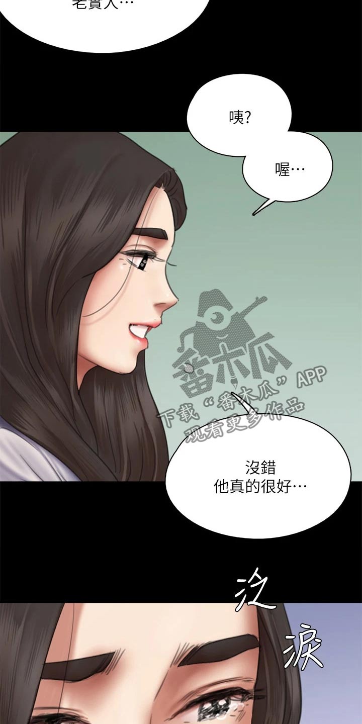 第90章：怎么了11