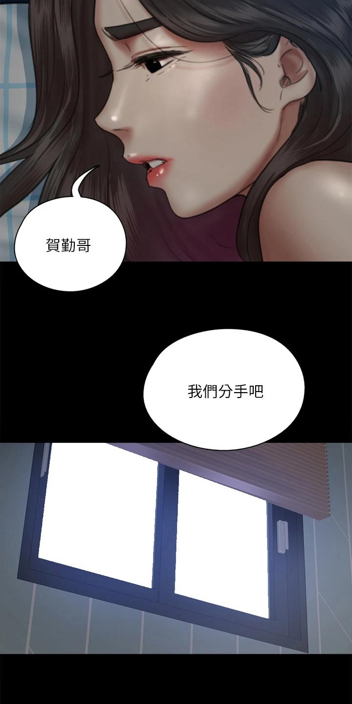 第92章：我们分手吧21