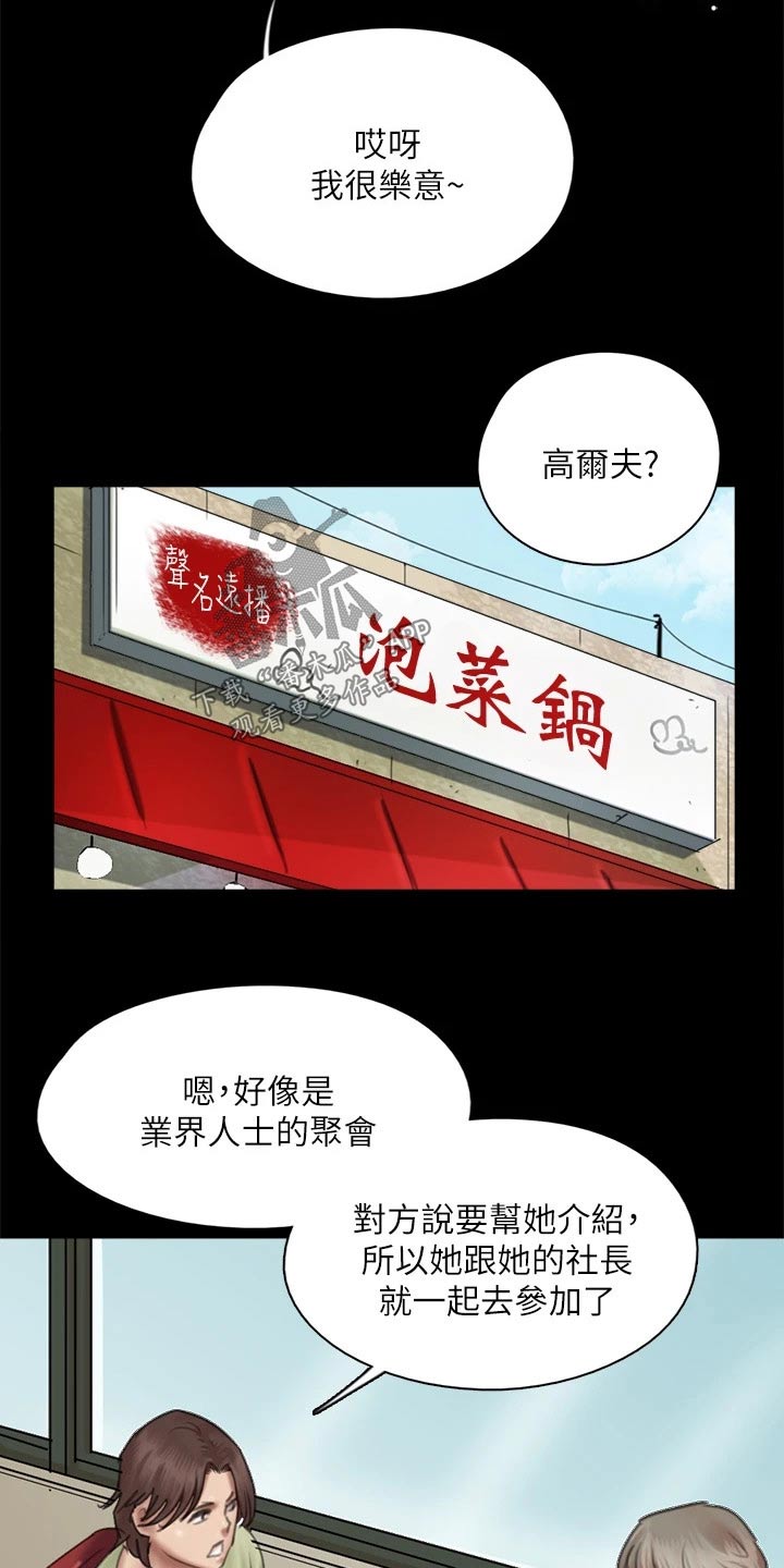 第78章：不自在1