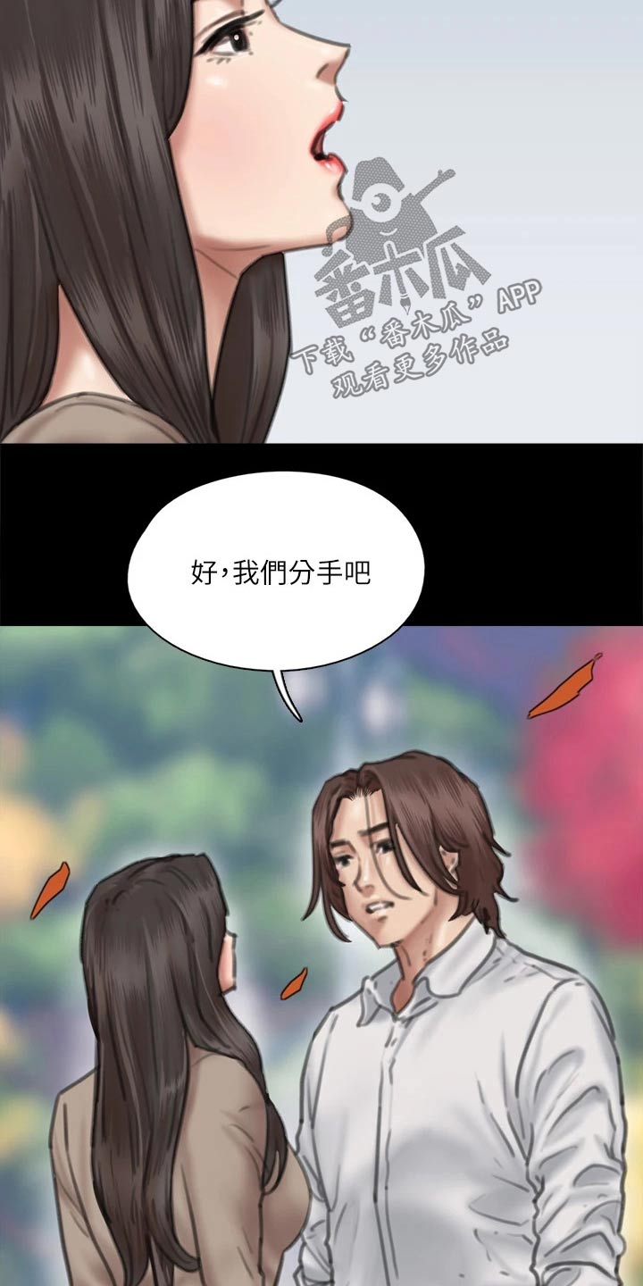 第110章：死亡14