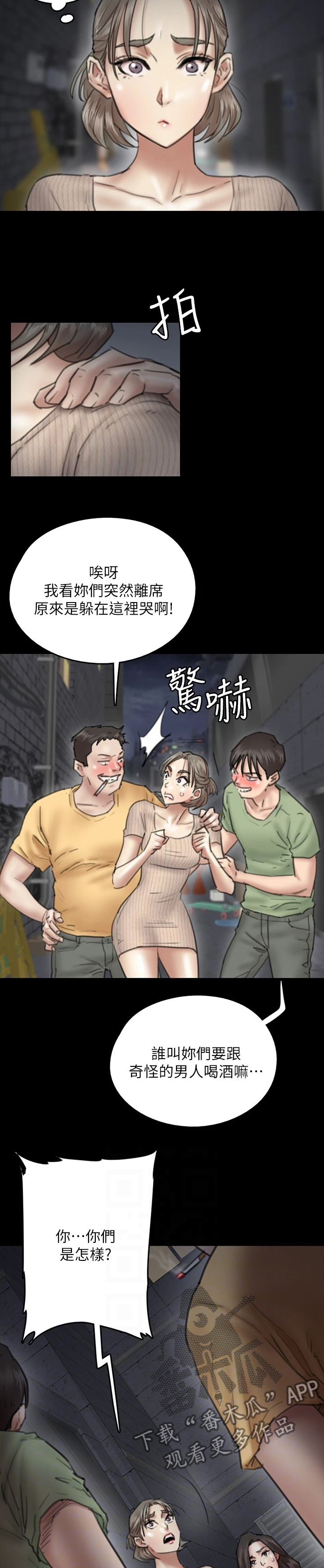 第26章：遇流氓2