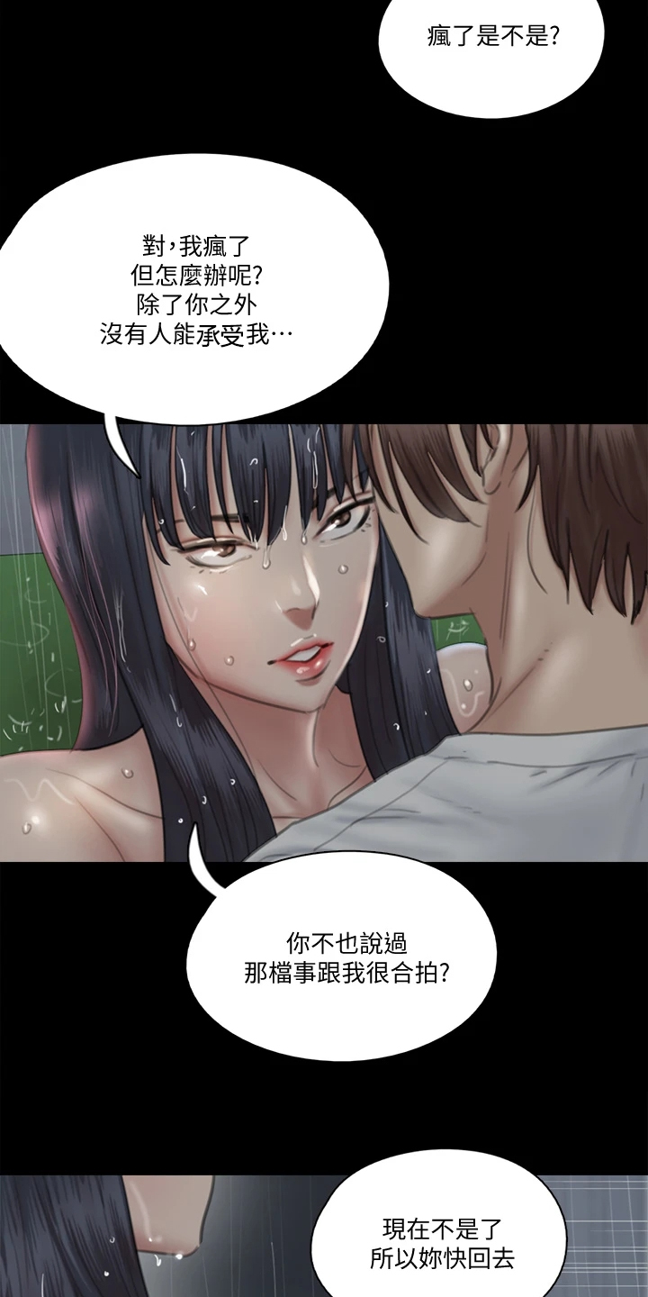 第42章：什么意思2