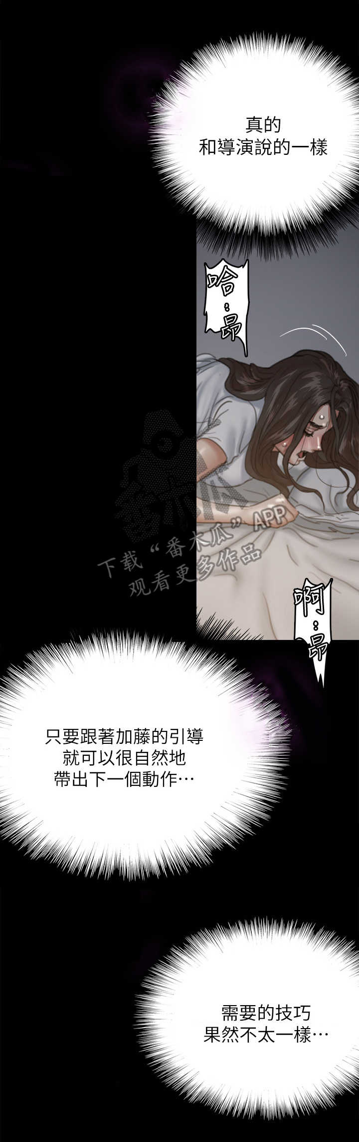 第16章：节奏感6