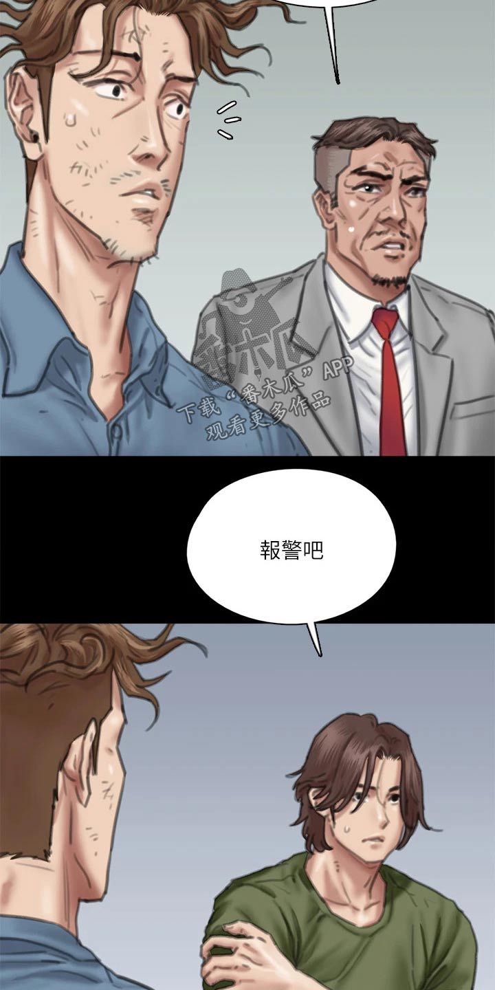第105章：陷害5