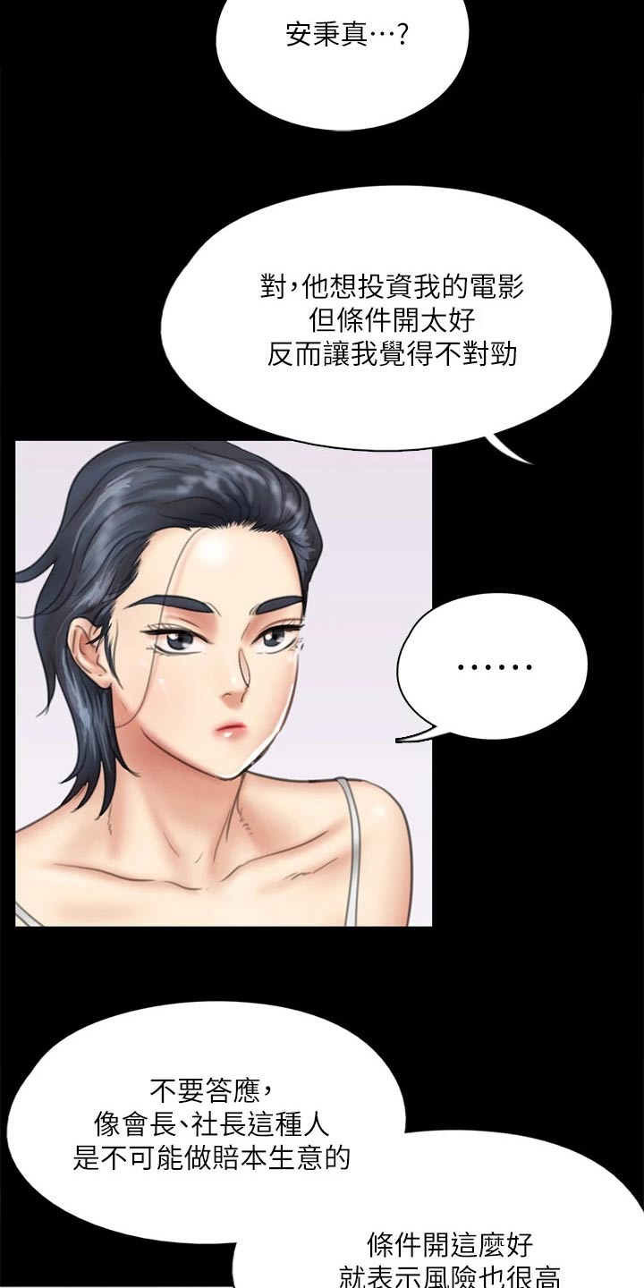 第77章：高尔夫5
