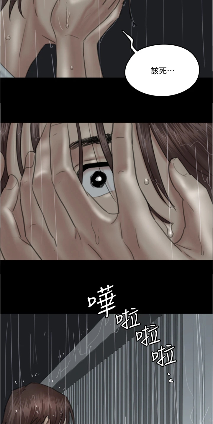 第44章：寻找11