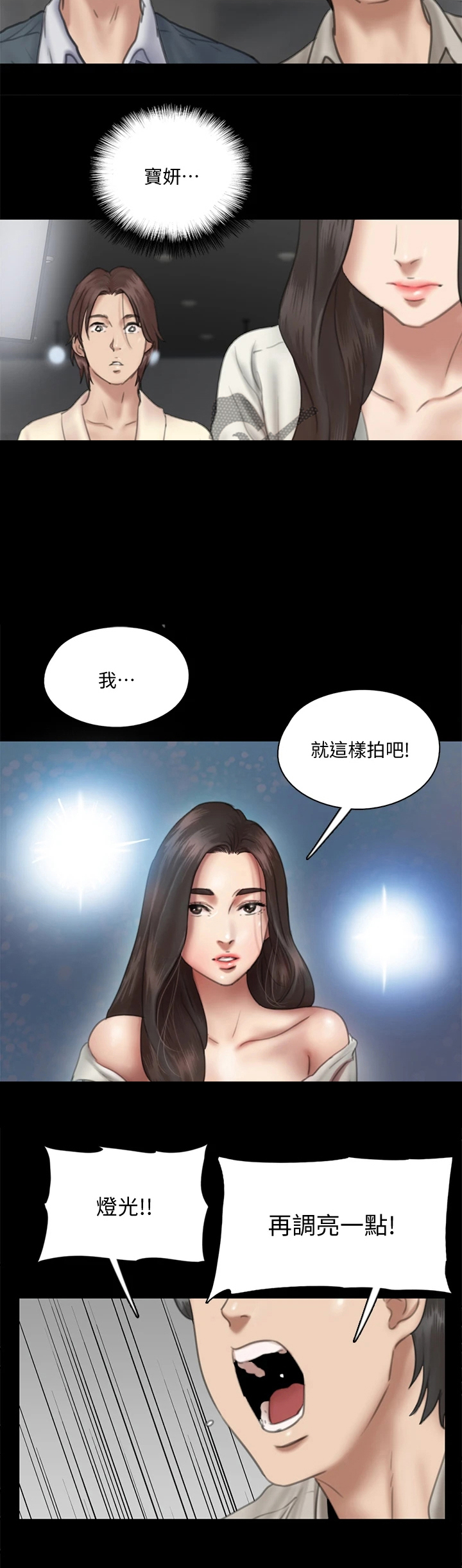 第34章：再拍一次10