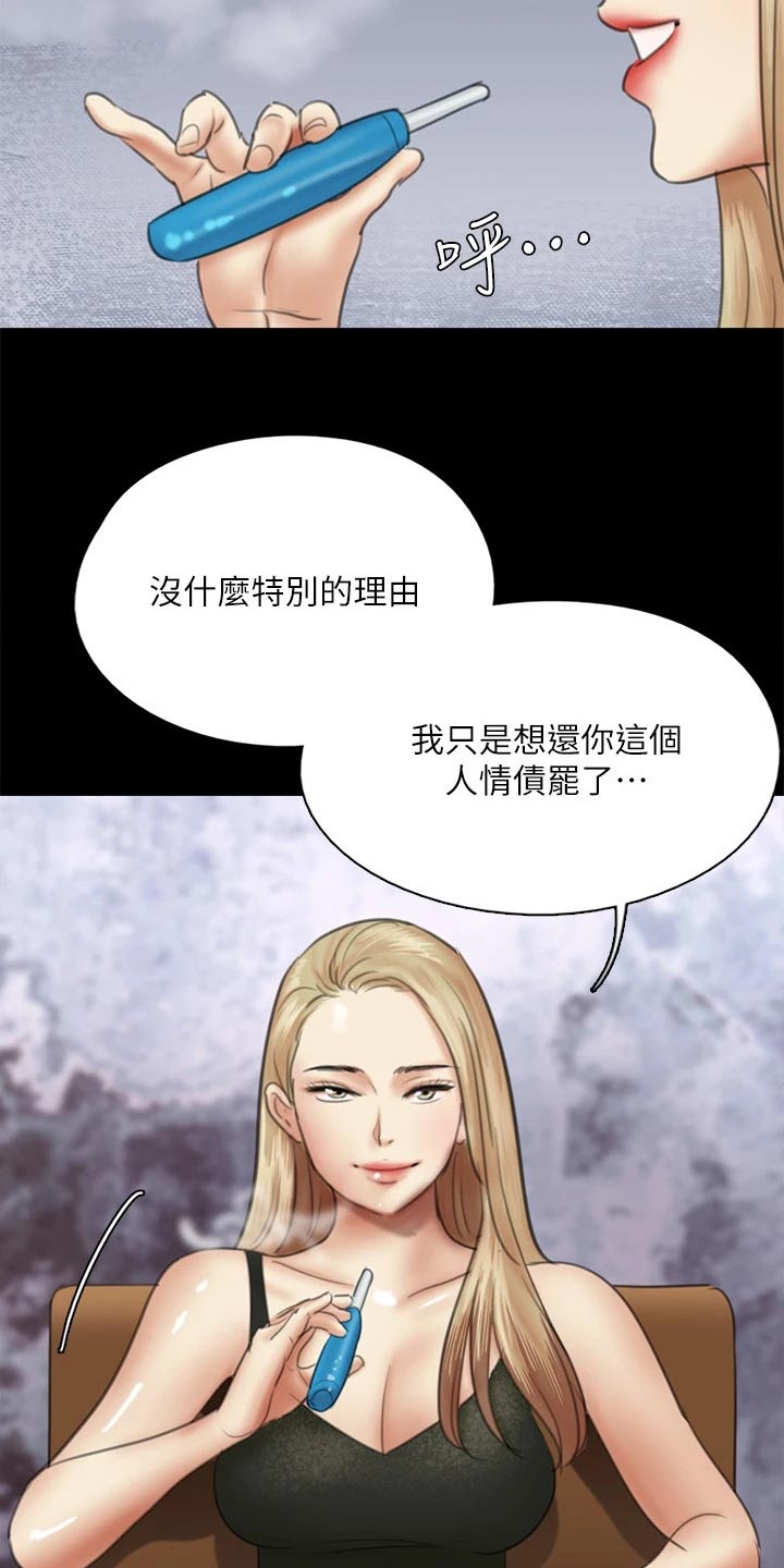 第73章：小鹿乱撞21