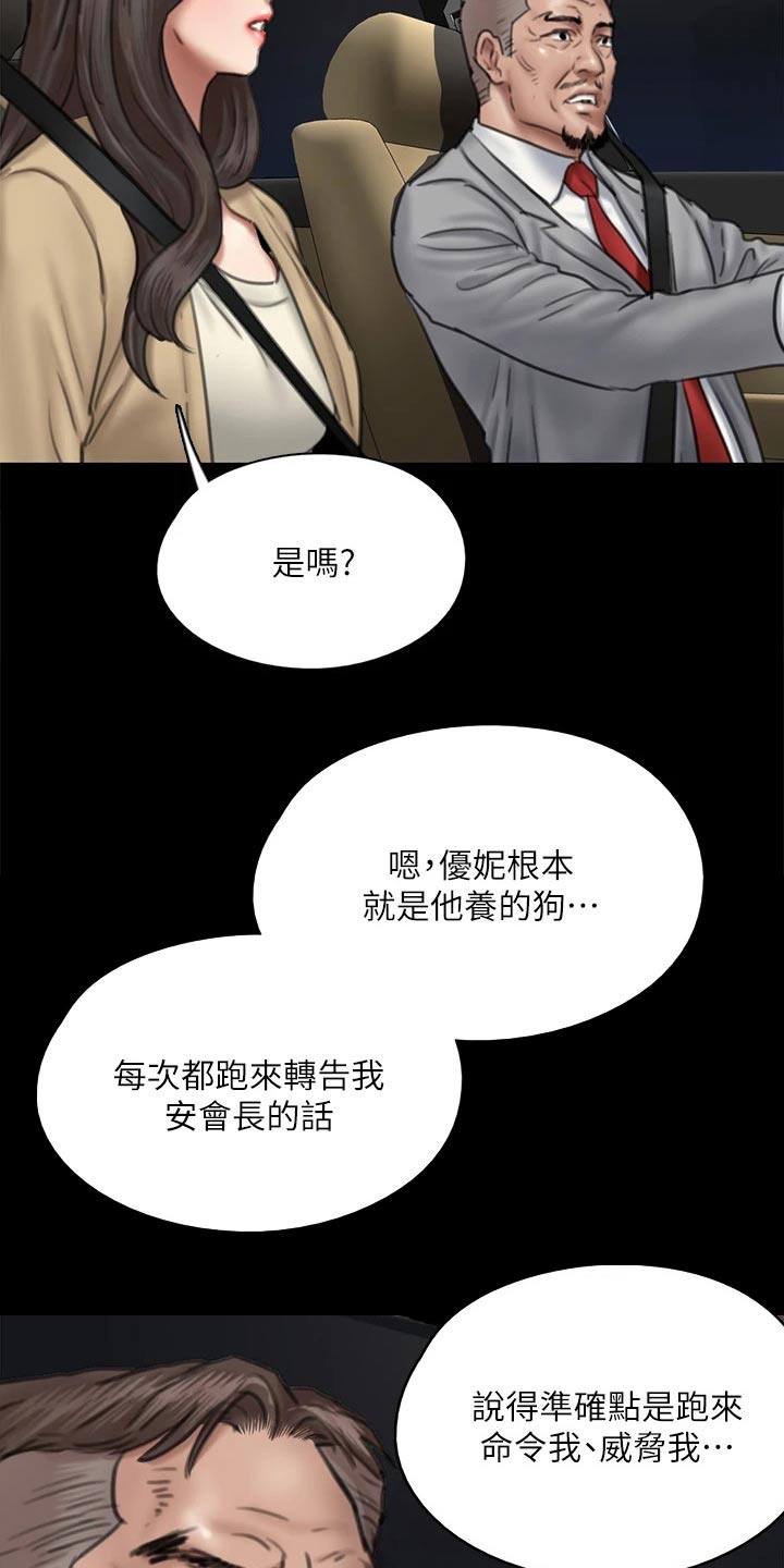 第95章：合作20