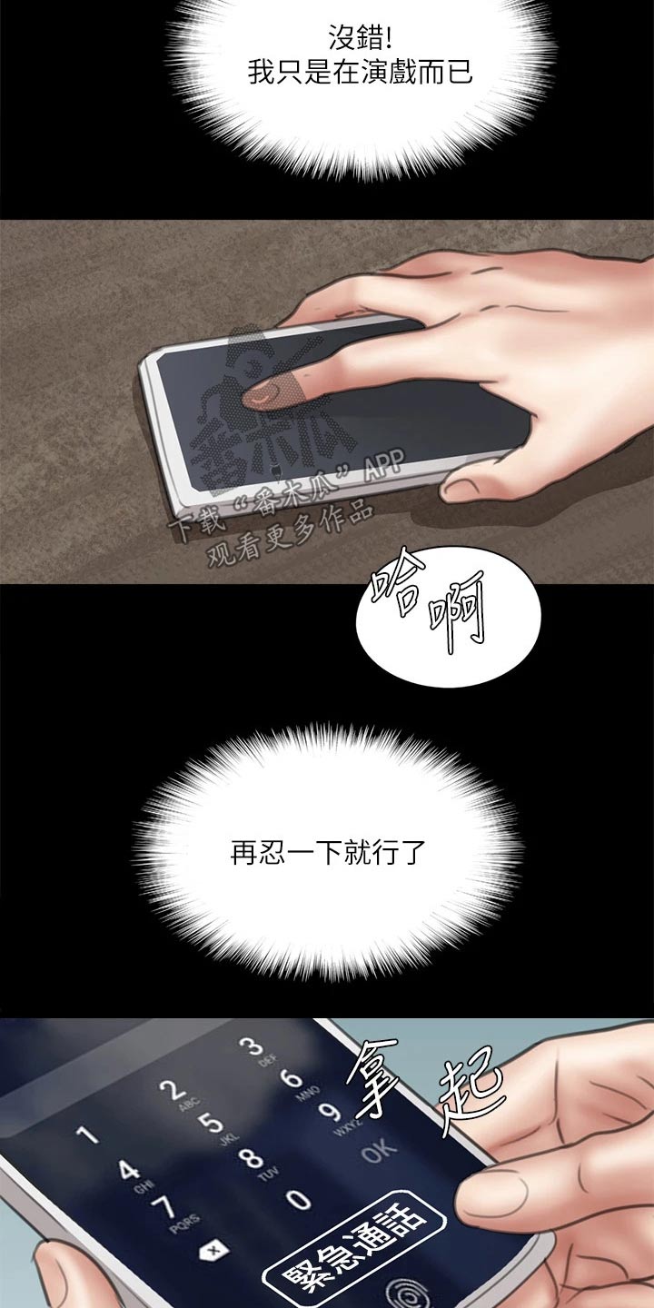 第81章：求救12