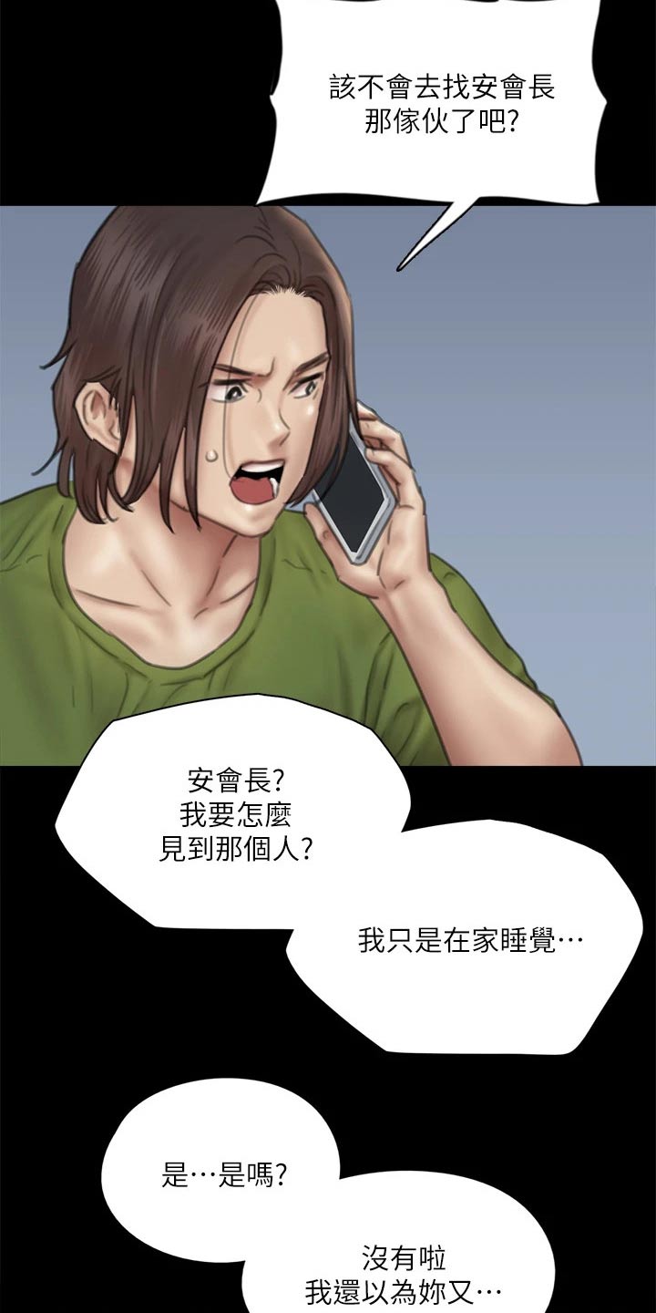 第87章：澄清6