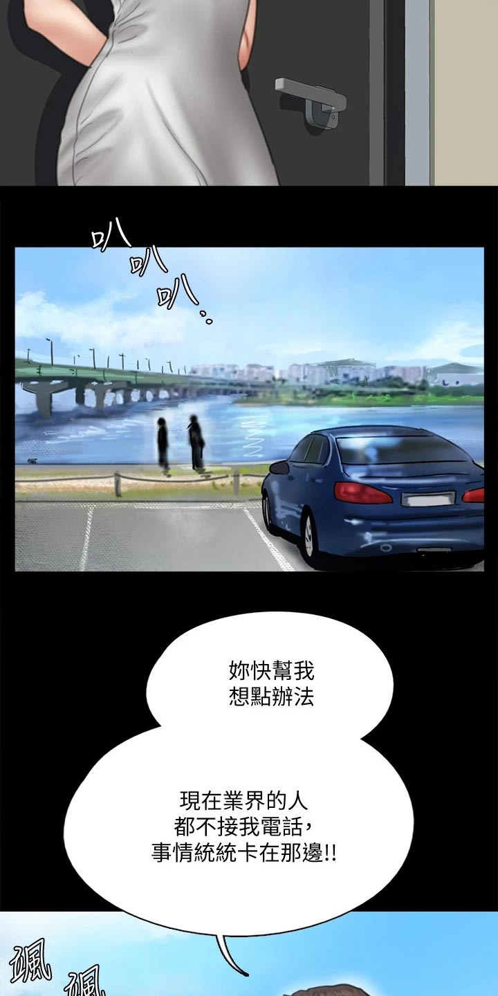 第84章：尊重你的选择17