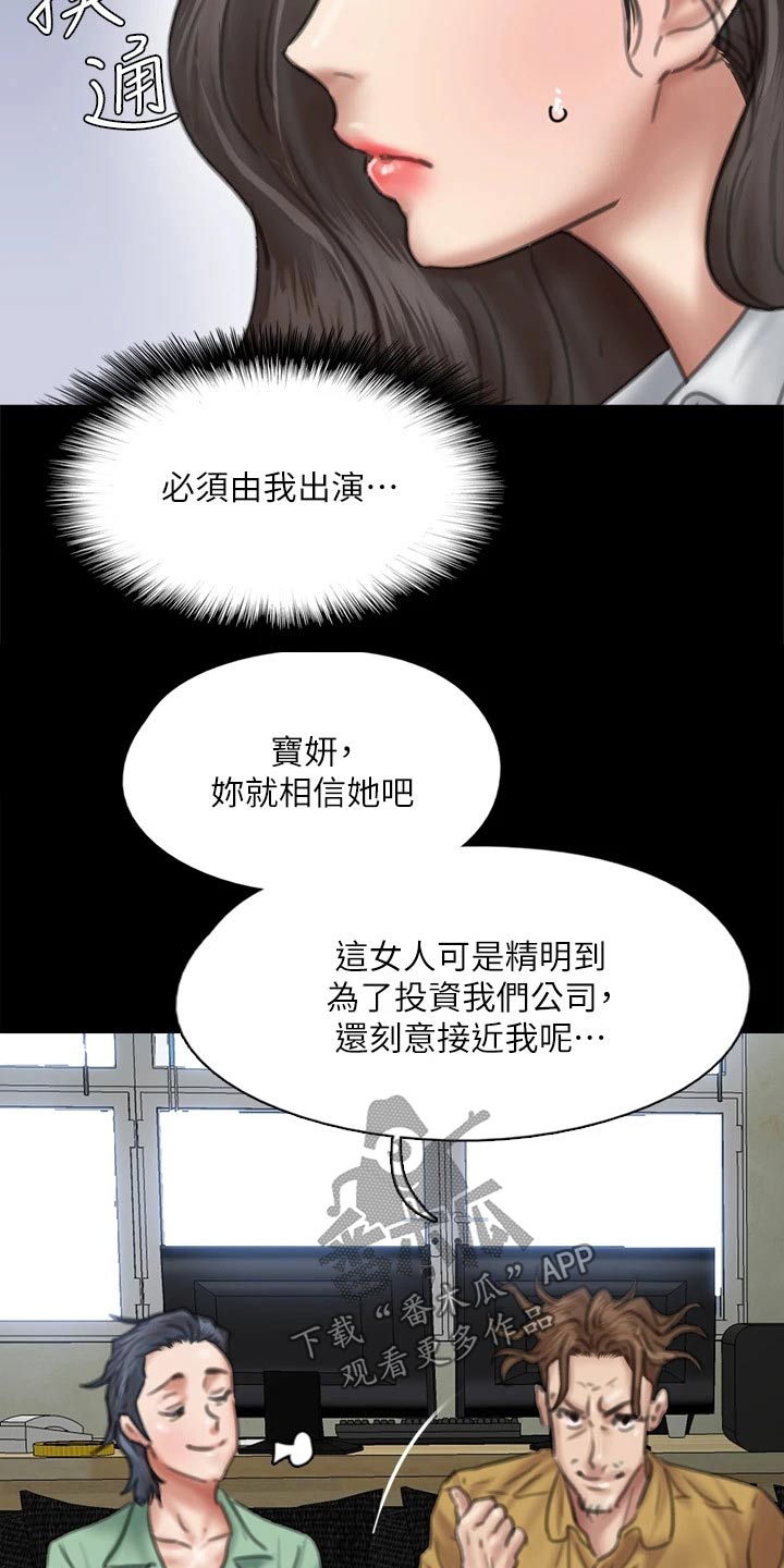 第111章：分手11