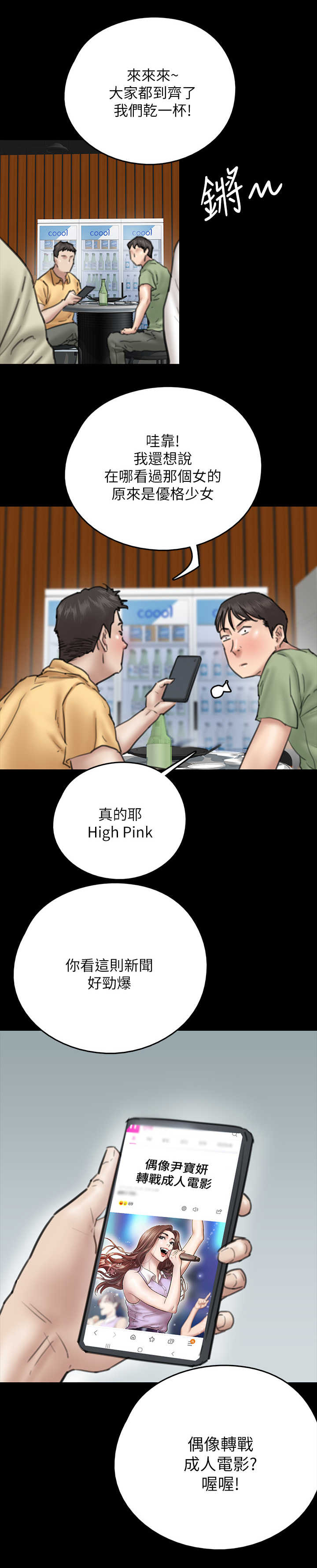 第24章：认出来14