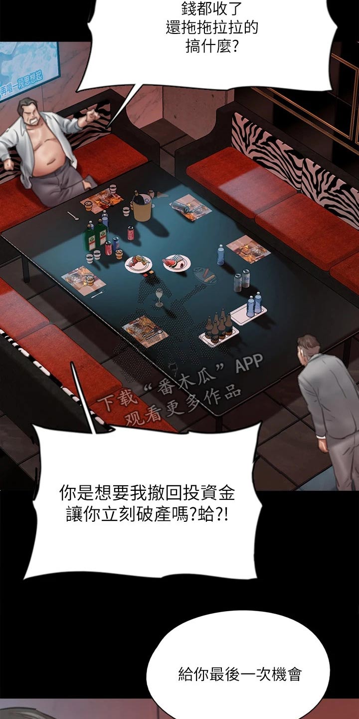 第94章：最后一次机会15