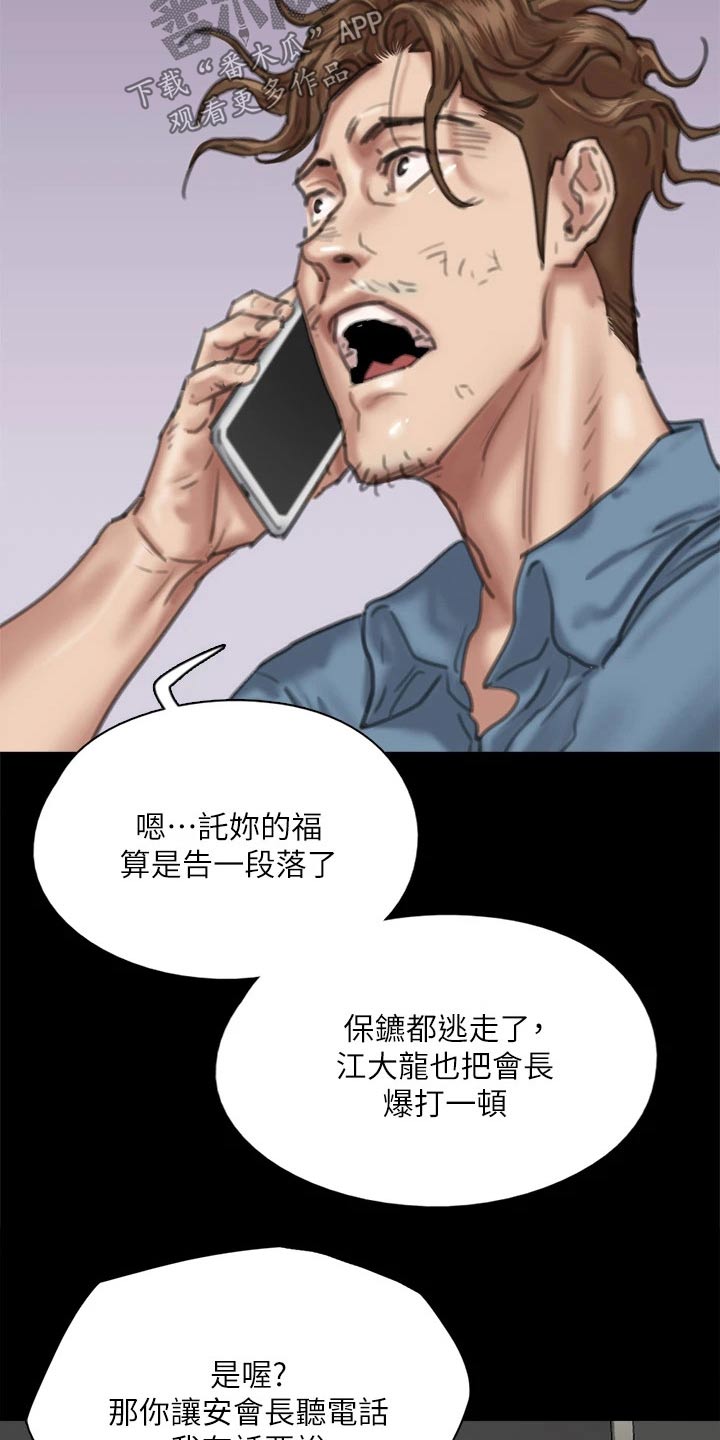 第105章：陷害10