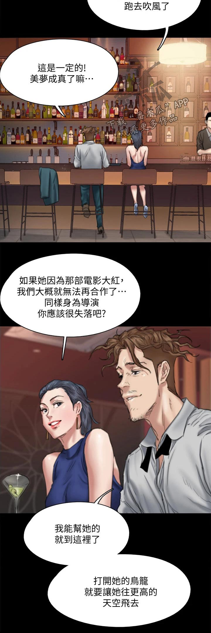 第112章：导演26
