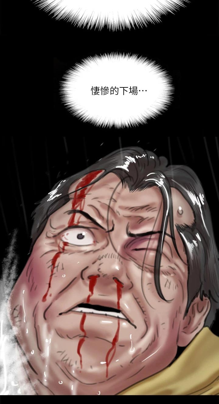 第109章：救我13