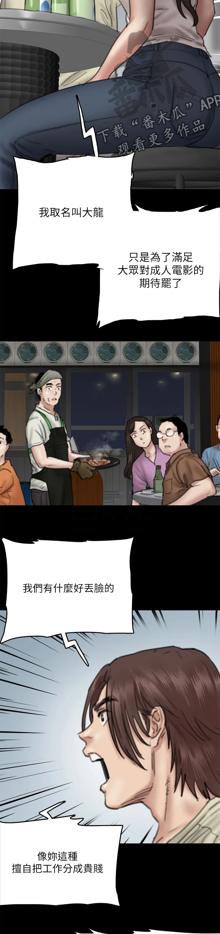 第25章：聚餐7