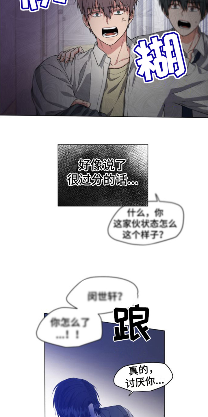 第13章： 关心2