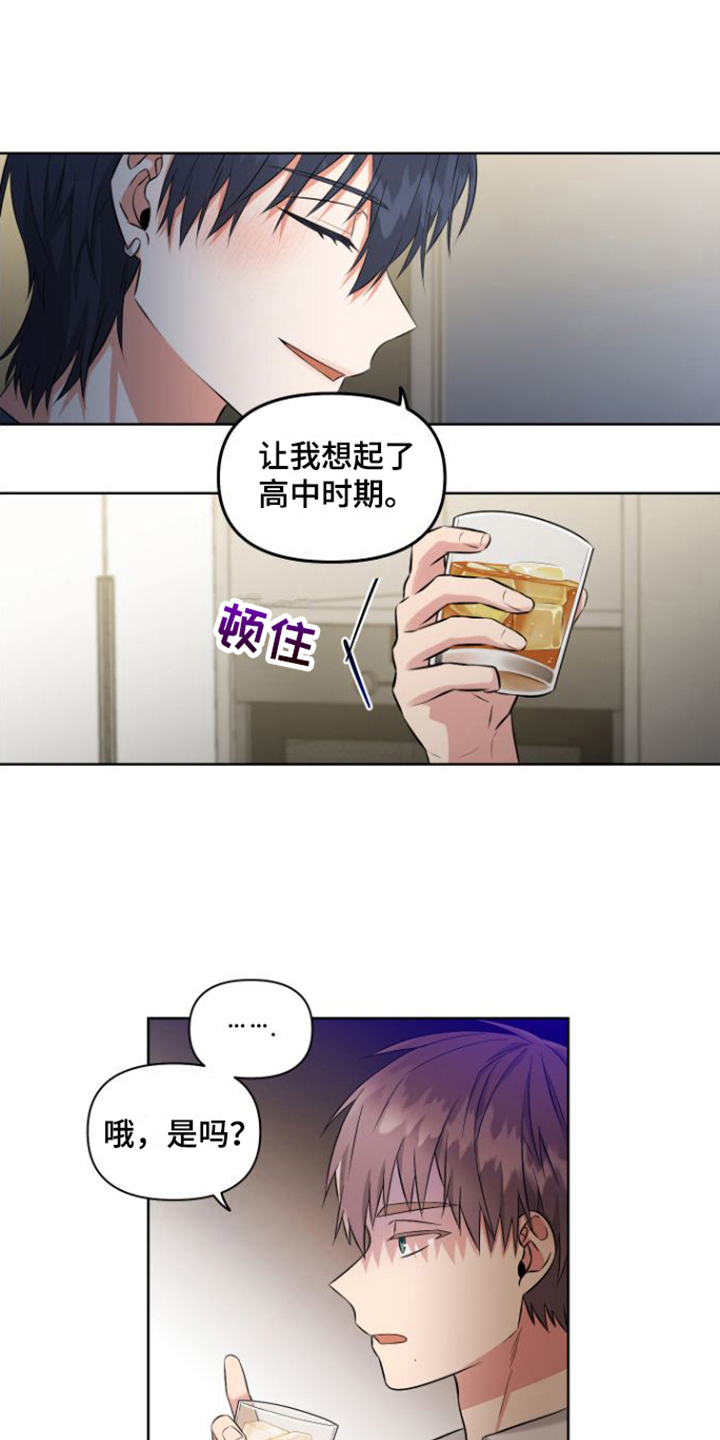 第4章：喝一杯15