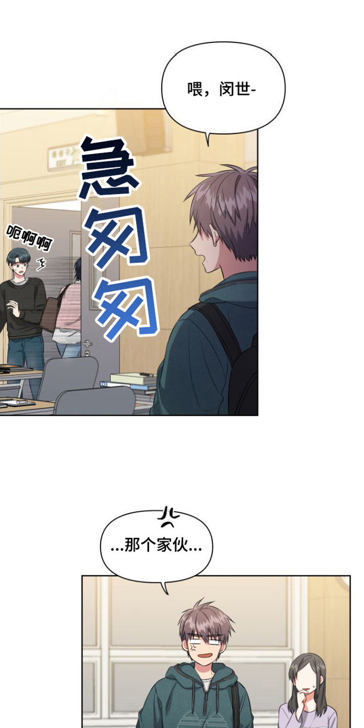 第9章：一直躲着15