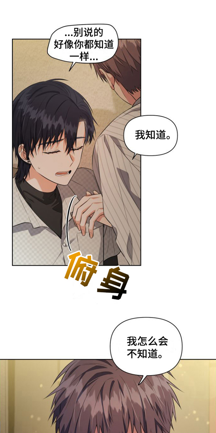 第15章：倾诉15